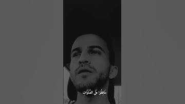 ‏  ﴿ حافظوا على الصلوات والصلاة الوسطى .. ﴾ || سورة البقرة تلاوة حصويا || للاستغفار
