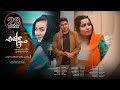 Sabr Drama Episode 23 سریال صبر قسمت بیست و سوم