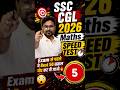 #5 SSC CGL 2026 Maths Speed Test 25 Questions in 15 Minutes by Gagan Pratap Sir #shorts