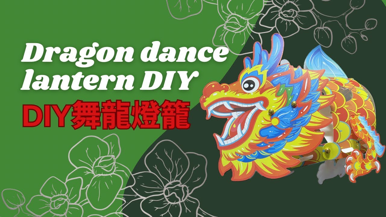 Dragon dance lantern DIY 舞龍燈籠 #cny2024 #cny #農曆新年 #tahunbarucina #decor ...