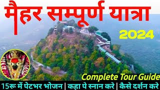 माँ शारदा मैहर यात्रा | Maa Maihar Temple 2023 | Ma Sharda Mandir |Maihar Temple complete Tour Guide