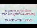 Raja nee sannidhilonetelugu christian tracktrack with lyrics credit goes to brojohn j basil