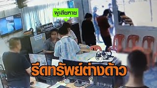 ออกจากราชการไว้ก่อน! 8 ตร.สามควายเผือก รีดทรัพย์ 2 แสน ต่างด้าวโรงงานไก่