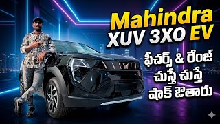 2026 Mahindra XUV 3XO EV Review Telugu🔥Price, Range, Features | Budget EV KING అవుతుందా?