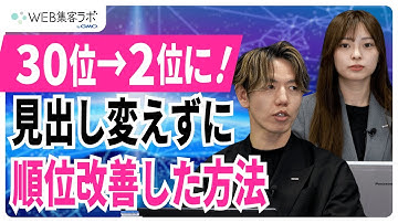 E-E-A-T改善で順位爆上げ｜6.2万キーワード検証で分かった文章表現テクニック【2025年SEO対策】