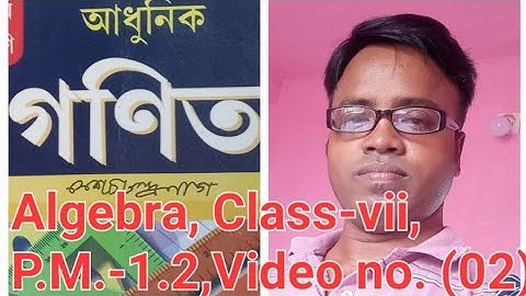 Modern Mathematics(K.c.nag),Class-vii, Algebra, P.M.-1.2,P-181,Video no. (02)