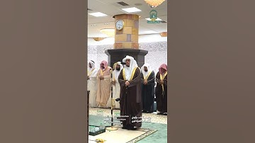 تلاوة من الليلة الخامسة من رمضان #ياسر_الدوسري #قرآن #quran #islam #اكسبلور #مكة #dua #تلاوة_خاشعة