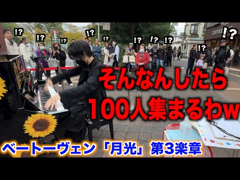 Unbelievable Piano Performance Beethoven S Moonlight Sonata 3rd Movement