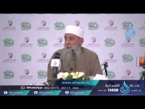 أفلح إن صدق الشيخ أبي اسحاق الحويني