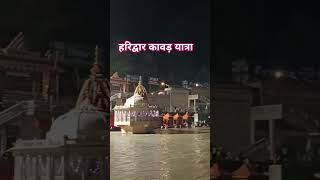 Haridwar Snan Latest. Bathing Is River Water .