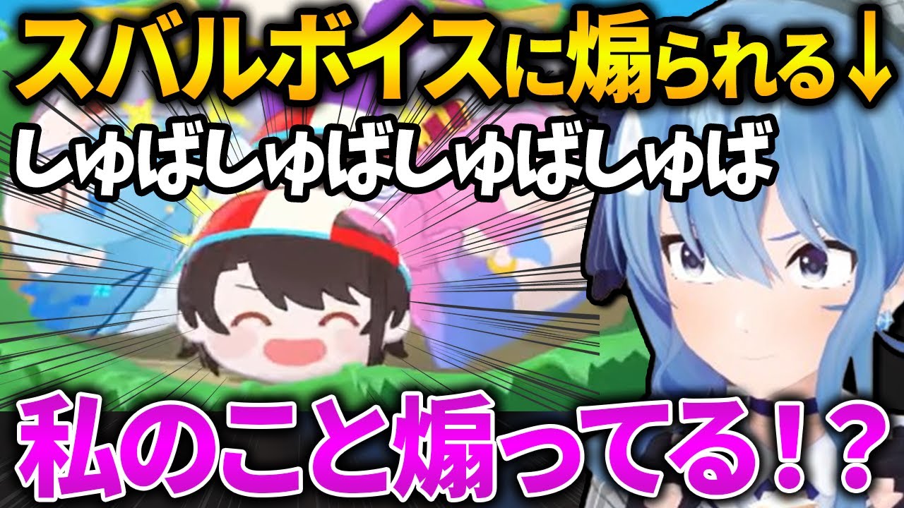 ルーナに癒されスバルに煽られ、最後には壊れるすいちゃん【星街すいせい／お宝マウンテン／切り抜き／ホロライブ】