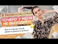 6 ограничений в голове, которые не дают расти