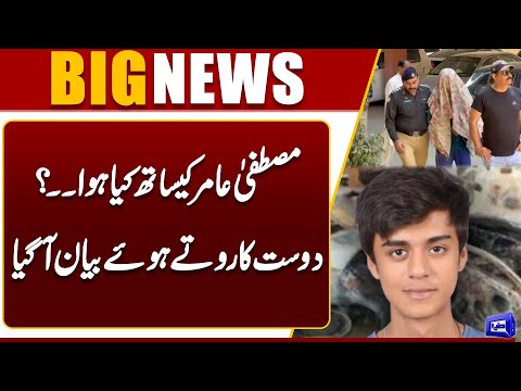 Mustafa Amir Murder Case - Armaghan - Shocking Details of Friend Tearful Statement