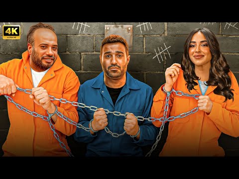 الفيلم الكوميدي النادي وشركاه كامل بطولة احمد فهمي و آية سماحة و حاتم صلاح