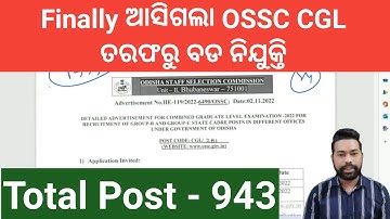 943 Job Vacancy Official Notification Out By OSSC || OSSC CGL