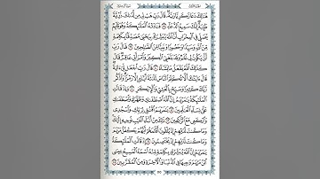 حفظ سورة آل عمران الصفحة 55بصوت القارئ محمود خليل الحصري surah al imran by mahmoud khalil alhussary
