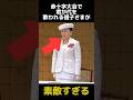 赤十字大会で君が代を歌われる信子さま