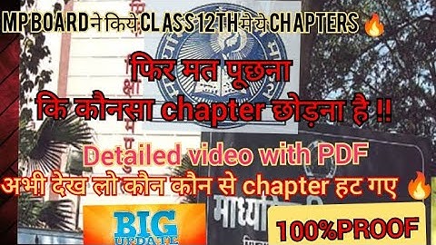 Mp board 12th new syllabus | mp board 12th reduced syllabus | mp board 12th syllabus #mpbsesyllabus