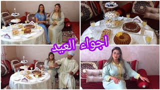 أجواء عيد الفطر مع عائلتي 