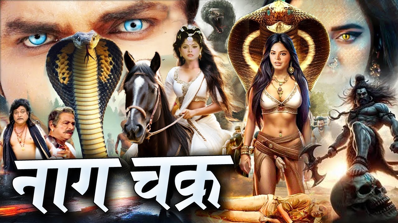NAAG CHAKRA नाग चक्र  Full Big Movie  नागिन का दिल दहला देना बदला  Royal Star Movies