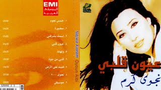 نجوى كرم البوم عيون قلبي 2000 Najwa Karam Album Oyoun Albi
