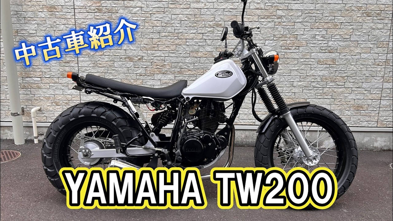 YAMAHA TW200 車体 TW200/ヤマハの新車・中古バイクの相場、バイク情報 