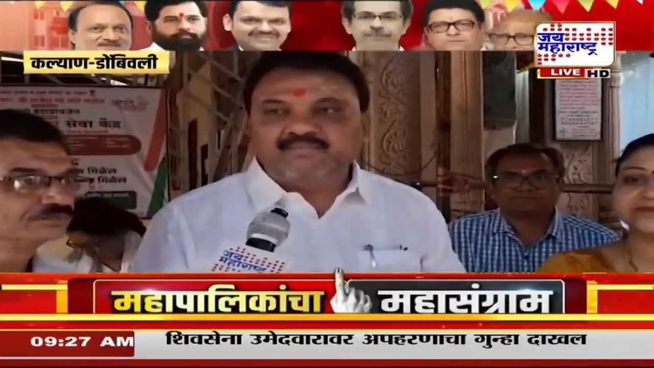 KDMC Election | आमदार राजेश मोरे यांनी बजावला मतदानाचा हक्क, मतदारांना आवाहन काय?