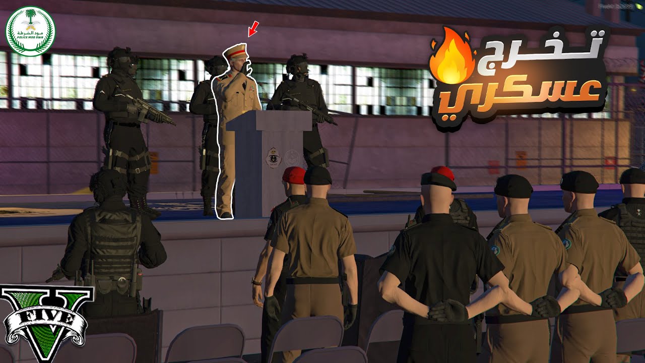 حضرت حفل تخرج القوات الخاصة (شهاب) من كلية الملك فهد الأمنية وانصدمت من قوتهم 🤯🔥 مود الشرطة sw8