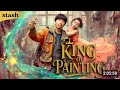 NEW SCI FI Movie 2025 KING OF PAINTING VJ JUNIOR VJ ICE VJ TONNY NEW TRANSLATED MOVIE 2026 