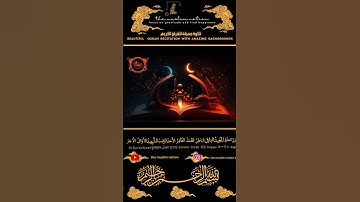 full video The Muslim Nation  اليوم 6 من رمضان : آيات  للسلام الداخلي  4 ساعات