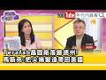 中國資安與科技風險爭議