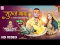 Khesari lal yadav    2023     priyanka singh  latest bhojpuri chhath puja song