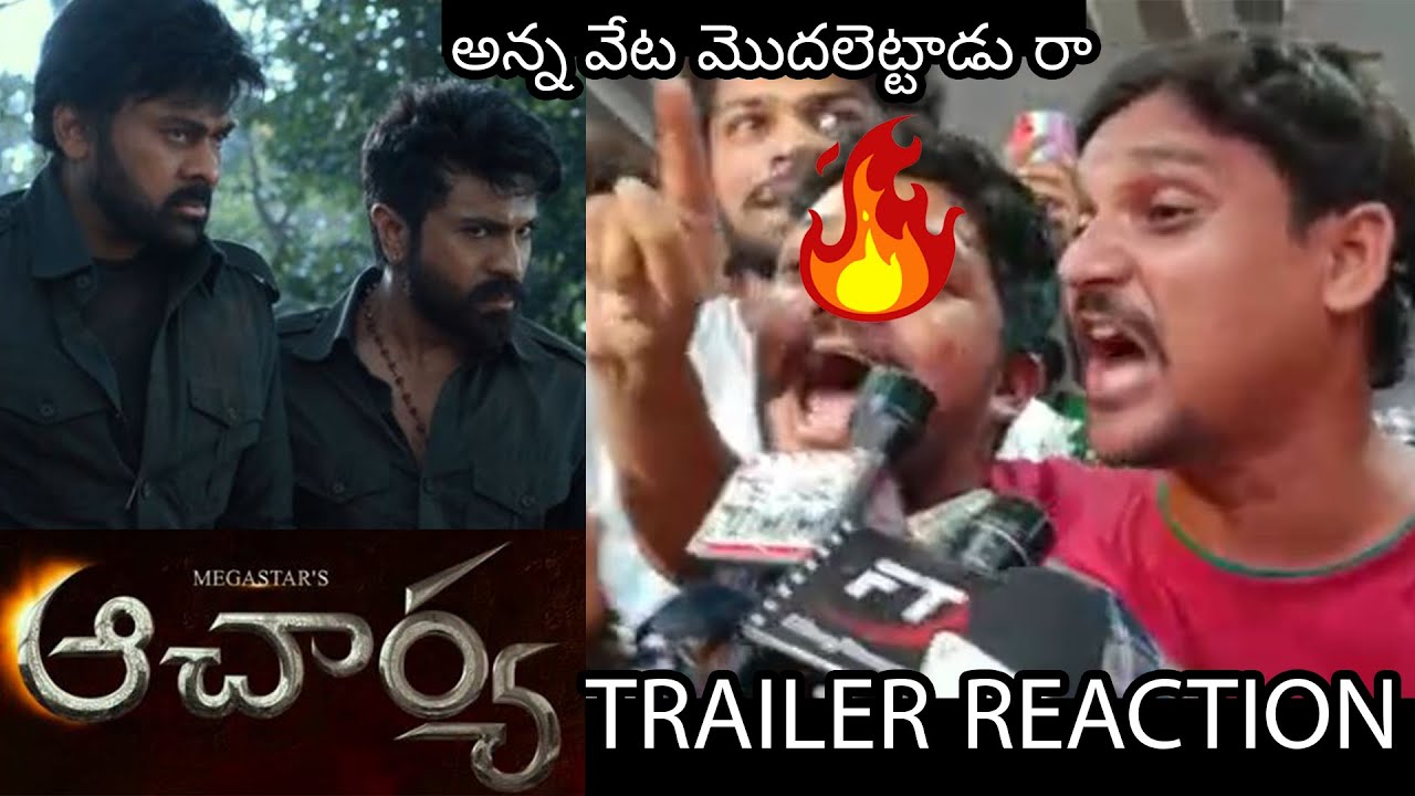 Acharya Official Trailer Public Talk l Acharya Trailer Review l Megastar Chiranjeevi | Ram Charan