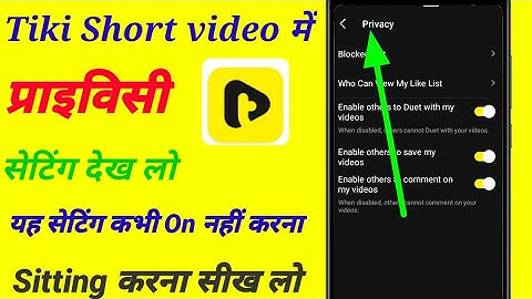 tiki app ki setting kaise kare | tiki app me account private kaise kare | tiki app ki sitting | tiki