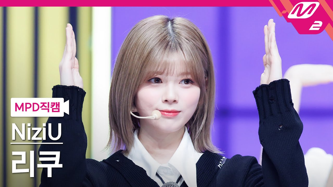 [MPD직캠] 니쥬 리쿠 직캠 4K 'HEARTRIS' (NiziU RIKU FanCam) | @MCOUNTDOWN_2023.11.9のサムネイル