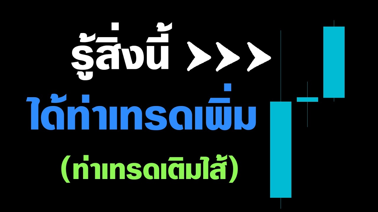 1 ในศาสตร์แห่งแท่งเทียน ที่ควรรู้