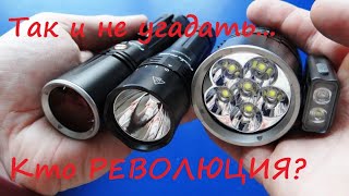 Светодиоды- ПРОШЛОЕ! Лазерный ФОНАРЬ! FENIX TK30 LASER