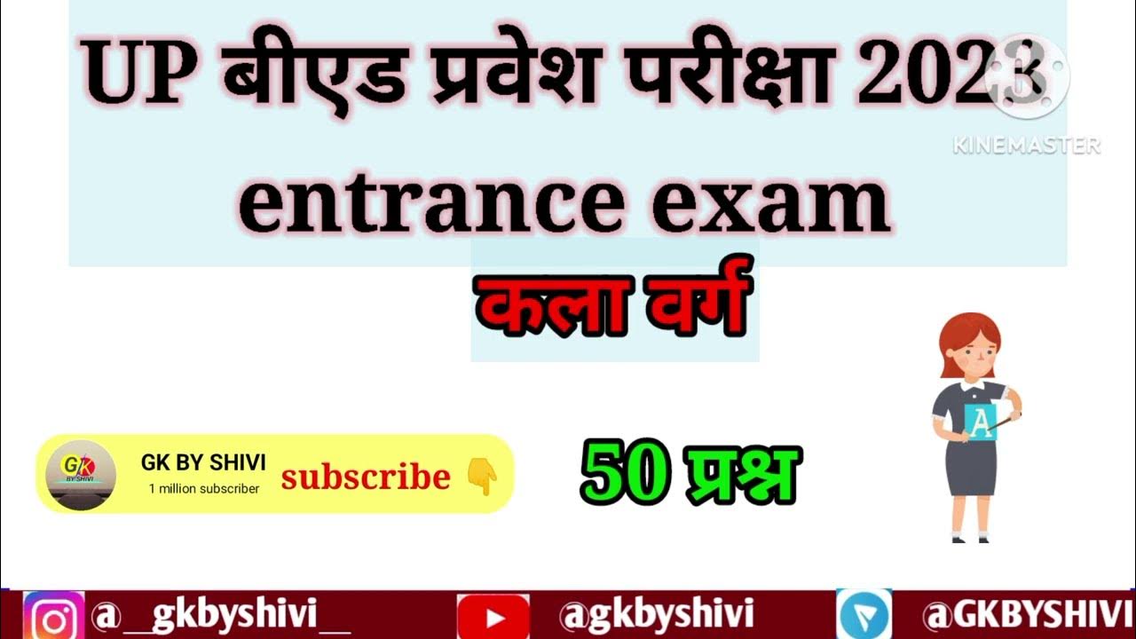 UP B.ed entrance exam full prepration 2023 previous year paper Bed entrance exam model ques