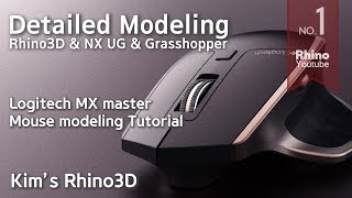 [Full] Logitech MX mouse Rhino 3D modeling Tutorial  l  Detailed Modeling #4  / 로지텍 마우스 모델링