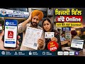 Bijli Bill Download Online 2026 ⚡ PSPCL Bill PDF Download | ਘਰ ਬੈਠੇ ਬਿਜਲੀ ਬਿੱਲ ਕੱਢੋ