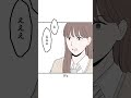 小野寺くんと雨宮さん　#manga #manhwa #マンガ