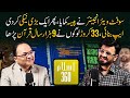9000 Years of Quran: Amazing Story of @Islam360Real App | Podcast Ft. Zahid Chippa