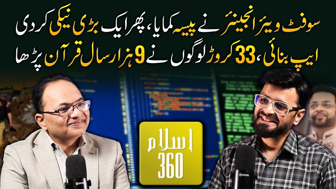 9000 Years of Quran: Amazing Story of the Islam360 App