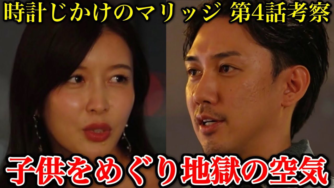 【時計じかけのマリッジ考察】34歳の中野綾香の子供へのプレッシャー【ABEMA】