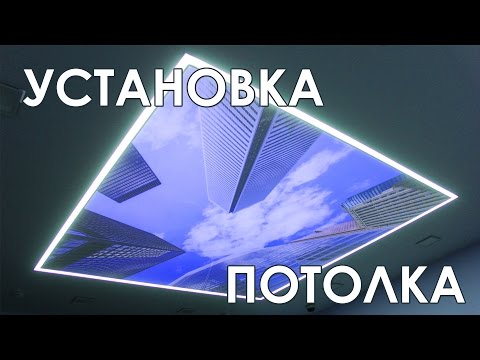 Профили для натяжных потолков с парящими линиями и стоимость монтажа