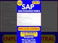 SAP SuccessFactors EC Training Online Tutorial Class 58 15th Dec 2025 #sapsuccessfactorstraining