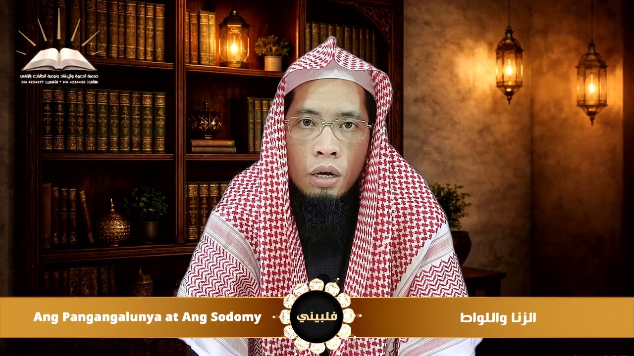 الزنا واللواط | Ang Pangangalunya at Ang Sodomy | فلبيني