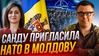 ⚡️Почалася війна за ВЕЛИКІ СКЛАДИ в Придністров'ї!НАТО в Молдові,Санду готує відповідь РФ\БЕРЕЗОВЕЦЬ