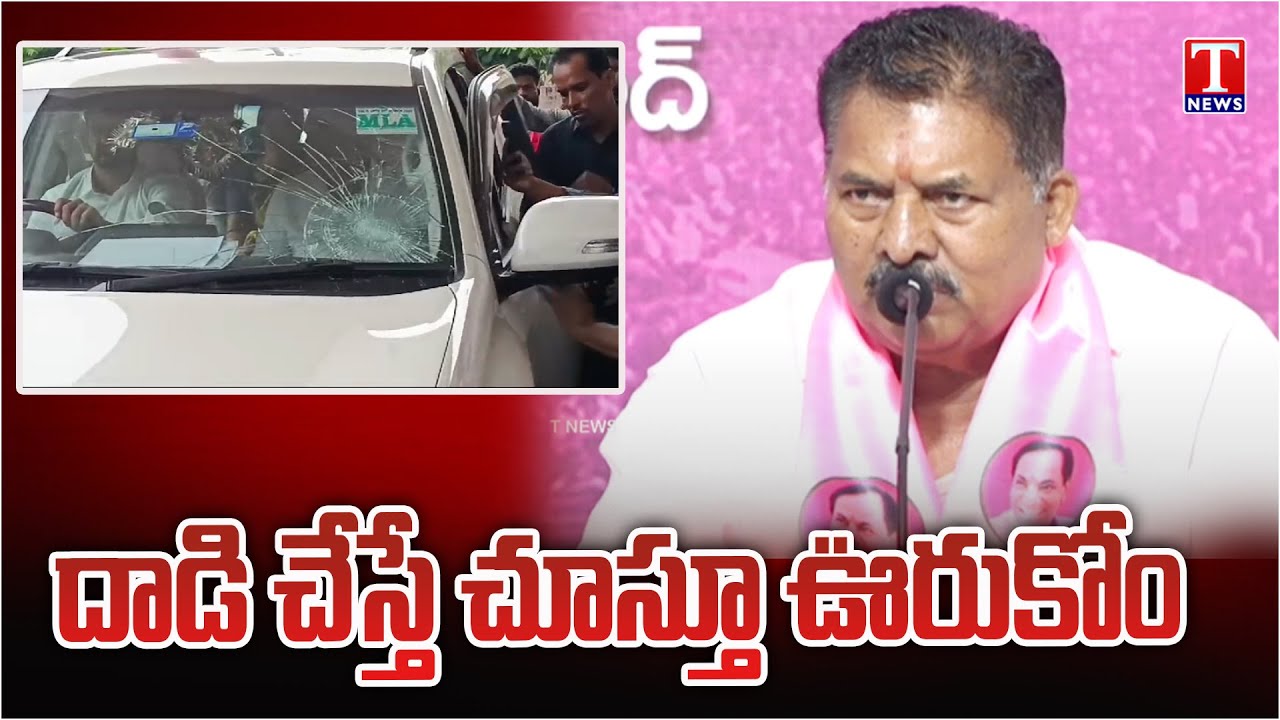MLA Muta Gopal Comments on Congress Goons Attack On BRS Leaders | T News