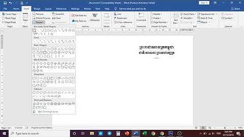 វិធីសាស្ត្របង្កើតទម្រង់លិខិតរដ្ឋបាលឱ្យបានលឿន និងស្អាត (How to Design Administration Form Quickly)